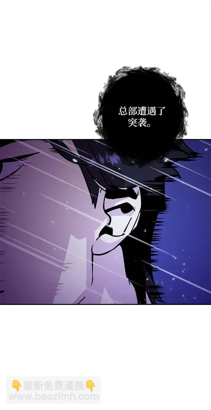 漫画《重生最强玩家》[第47话] 契约者申慈云（2）第47张图