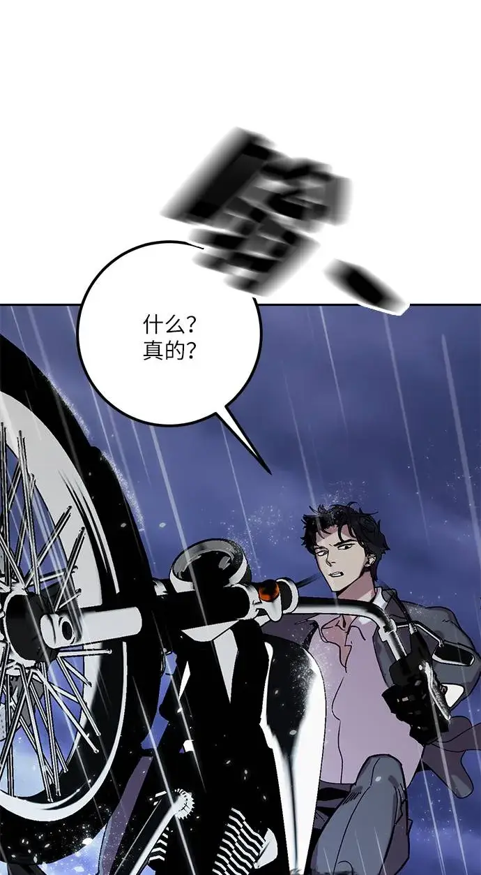 漫画《重生最强玩家》[第47话] 契约者申慈云（2）第48张图