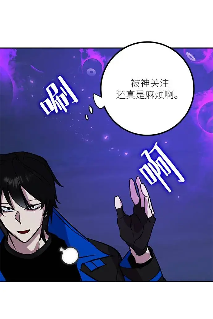 漫画《重生最强玩家》[第47话] 契约者申慈云（2）第5张图