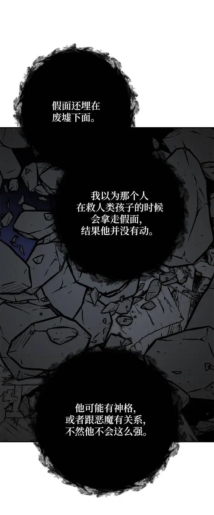 漫画《重生最强玩家》[第47话] 契约者申慈云（2）第50张图