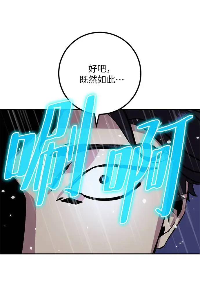 漫画《重生最强玩家》[第47话] 契约者申慈云（2）第55张图