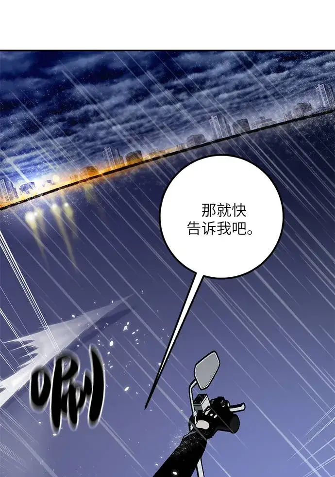 漫画《重生最强玩家》[第47话] 契约者申慈云（2）第56张图