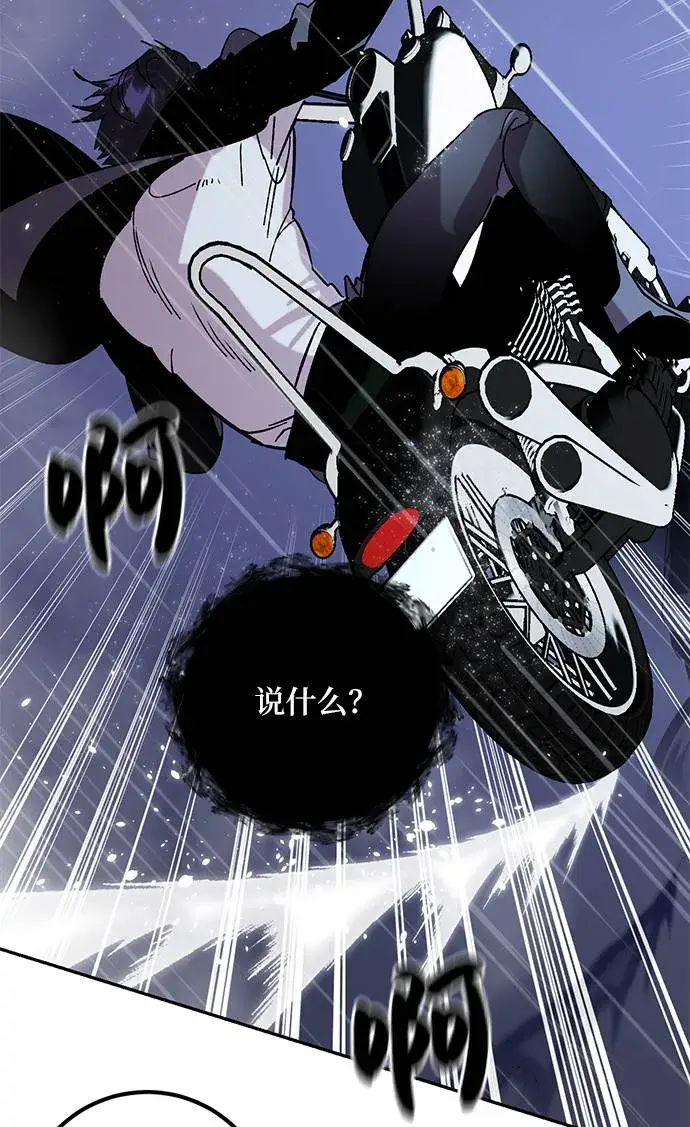 漫画《重生最强玩家》[第47话] 契约者申慈云（2）第57张图