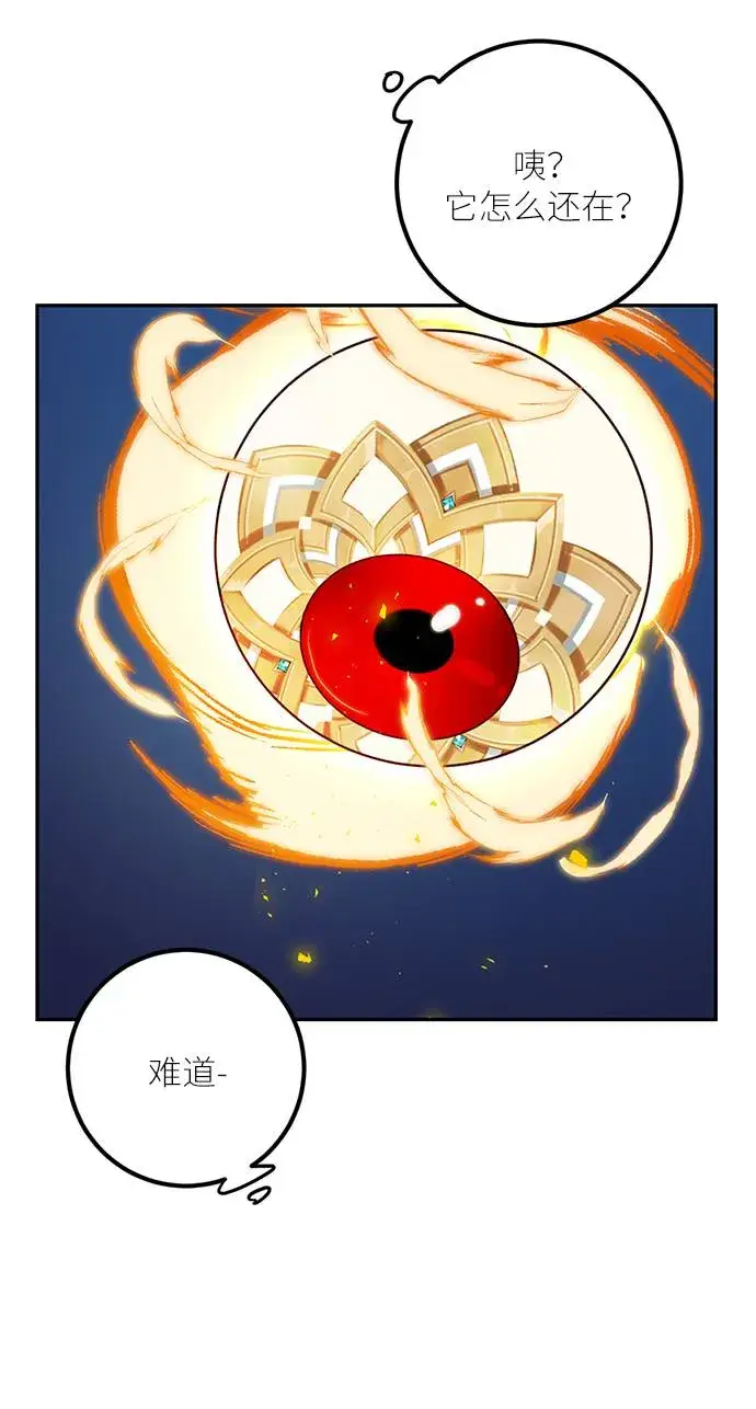 漫画《重生最强玩家》[第47话] 契约者申慈云（2）第6张图