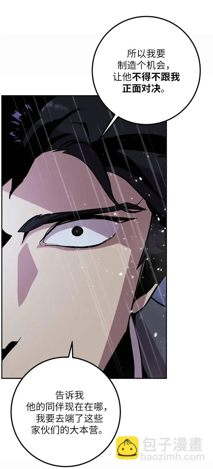 漫画《重生最强玩家》[第47话] 契约者申慈云（2）第60张图