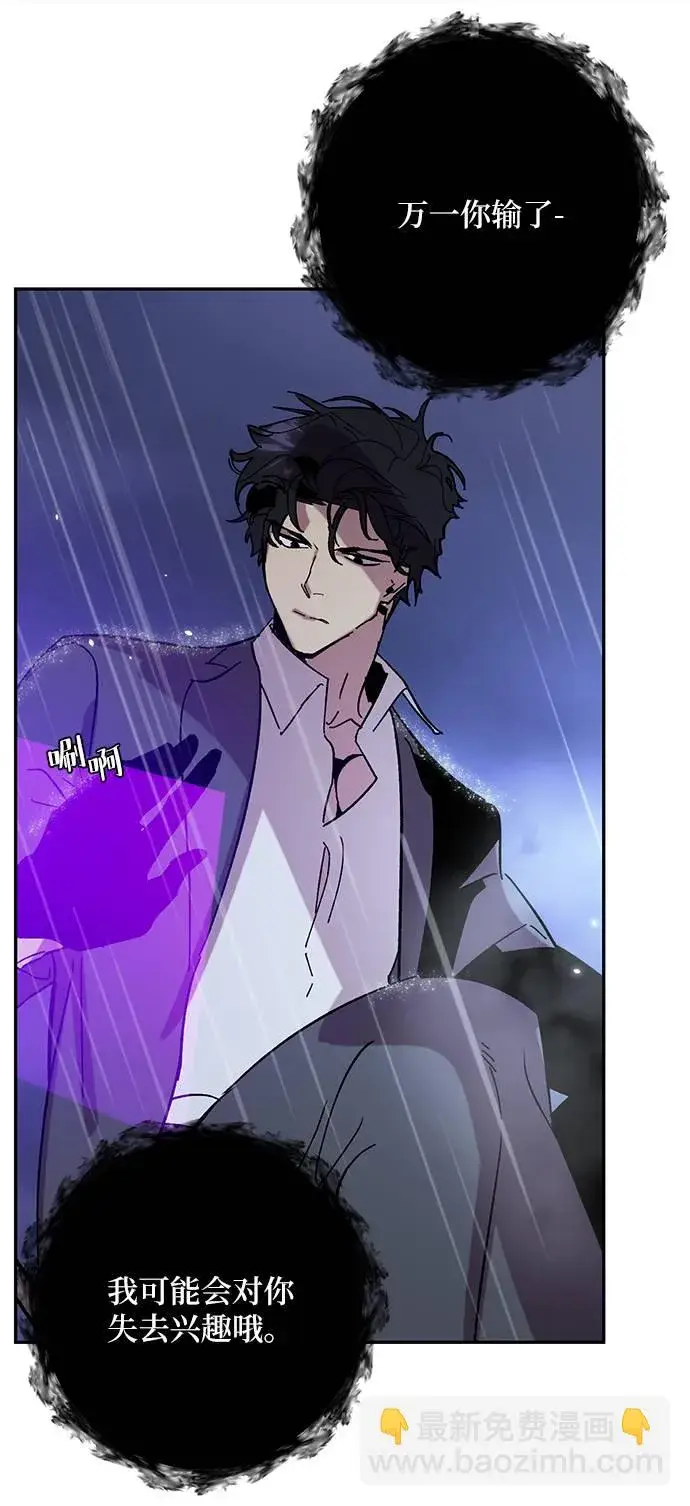 漫画《重生最强玩家》[第47话] 契约者申慈云（2）第61张图