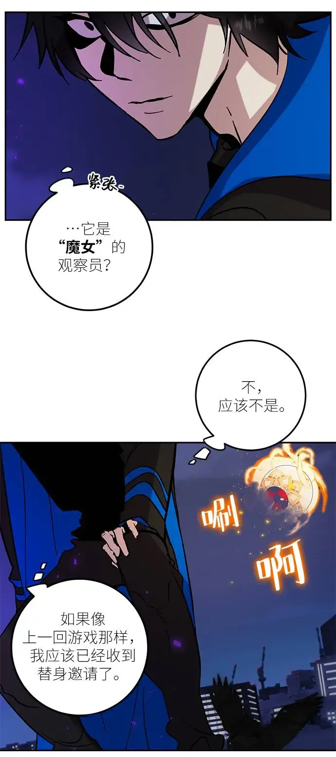 漫画《重生最强玩家》[第47话] 契约者申慈云（2）第7张图