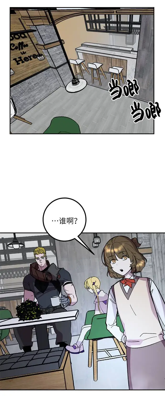 漫画《重生最强玩家》[第47话] 契约者申慈云（2）第71张图