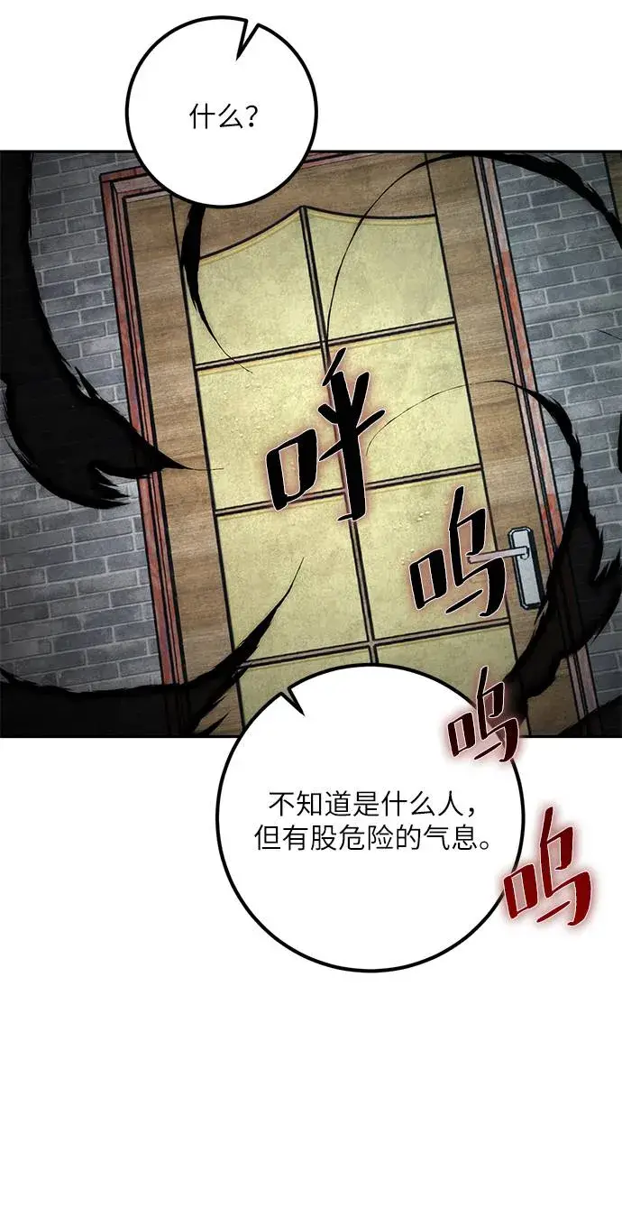 漫画《重生最强玩家》[第48话] 契约者申慈云（3）第10张图