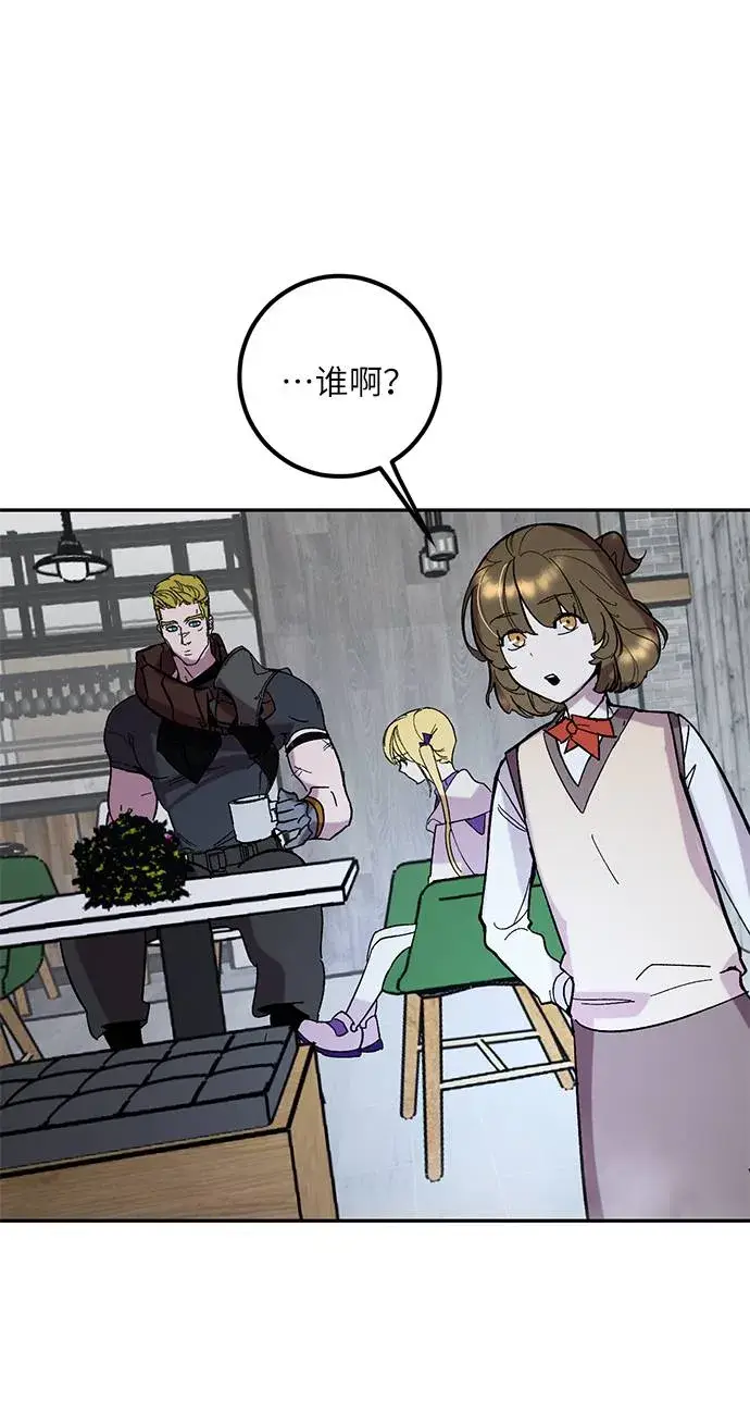 漫画《重生最强玩家》[第48话] 契约者申慈云（3）第12张图