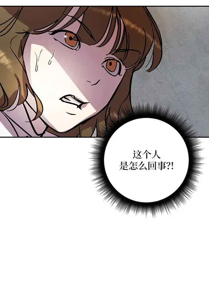 漫画《重生最强玩家》[第48话] 契约者申慈云（3）第21张图