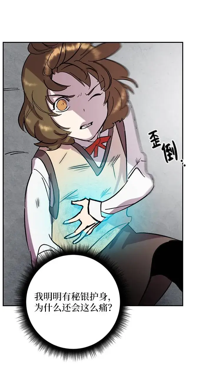 漫画《重生最强玩家》[第48话] 契约者申慈云（3）第23张图