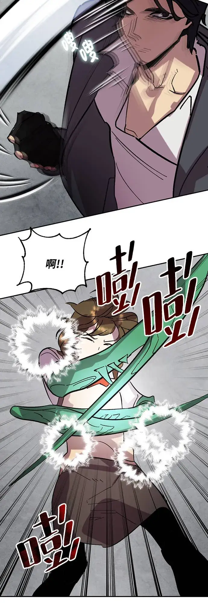 漫画《重生最强玩家》[第48话] 契约者申慈云（3）第28张图