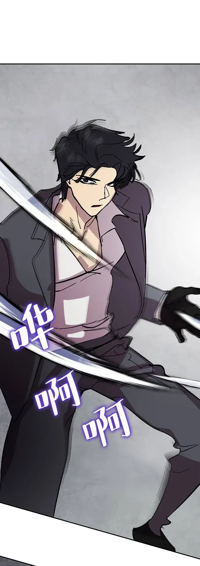 漫画《重生最强玩家》[第48话] 契约者申慈云（3）第29张图