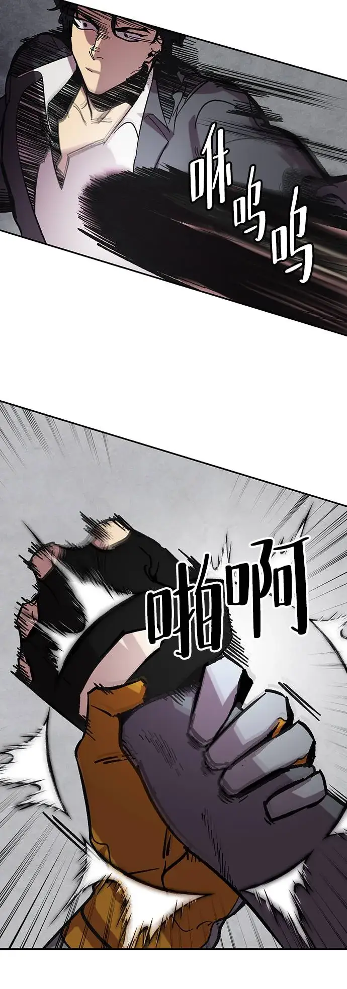 漫画《重生最强玩家》[第48话] 契约者申慈云（3）第30张图
