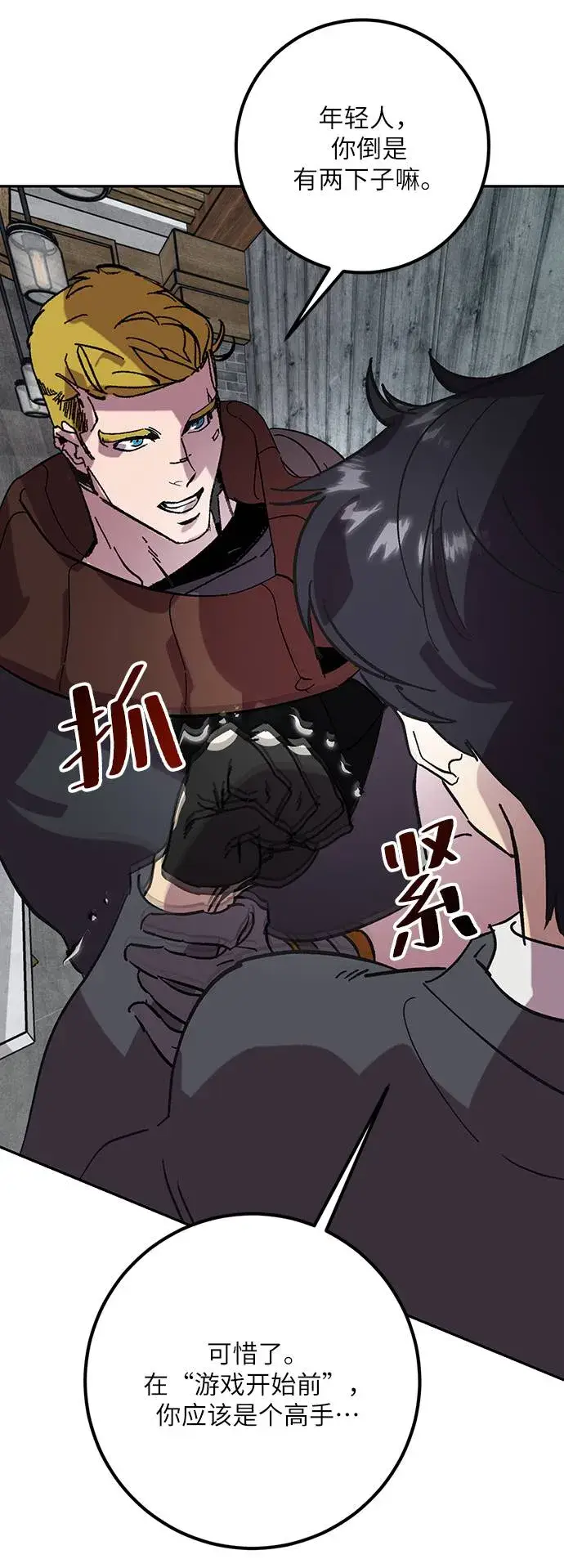漫画《重生最强玩家》[第48话] 契约者申慈云（3）第31张图