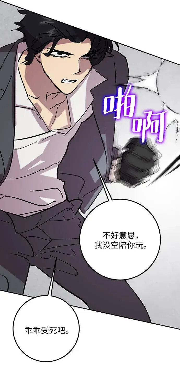 漫画《重生最强玩家》[第48话] 契约者申慈云（3）第32张图