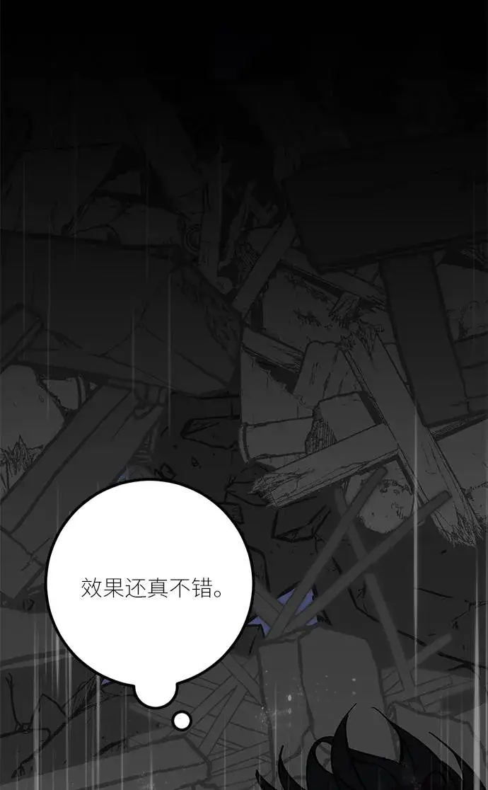 漫画《重生最强玩家》[第48话] 契约者申慈云（3）第38张图