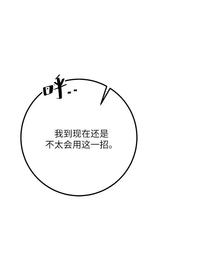 漫画《重生最强玩家》[第48话] 契约者申慈云（3）第4张图