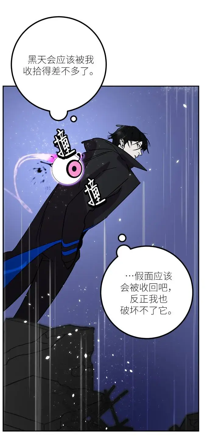 漫画《重生最强玩家》[第48话] 契约者申慈云（3）第40张图