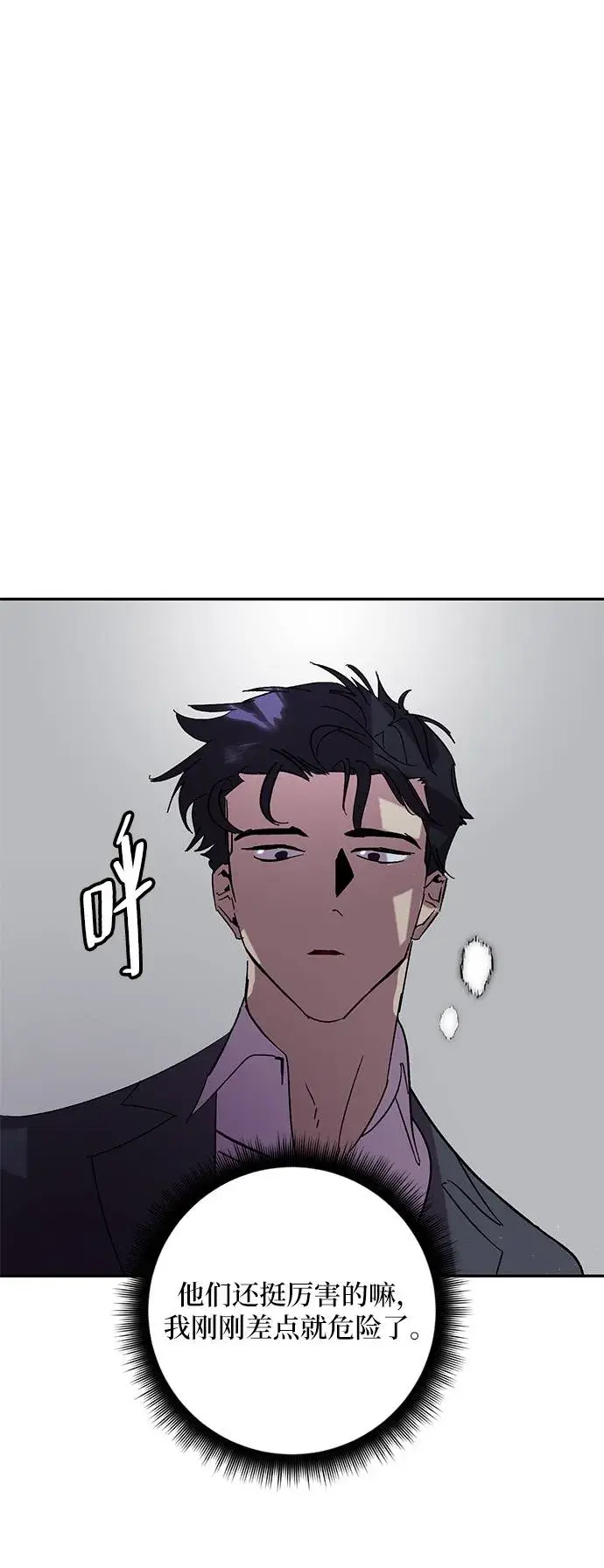 漫画《重生最强玩家》[第48话] 契约者申慈云（3）第43张图