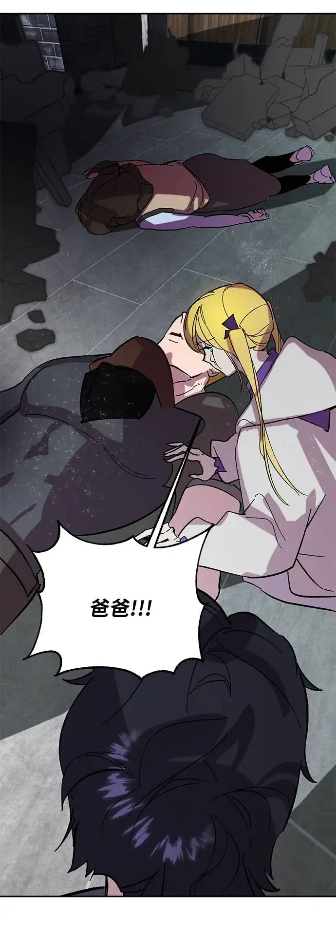 漫画《重生最强玩家》[第48话] 契约者申慈云（3）第44张图