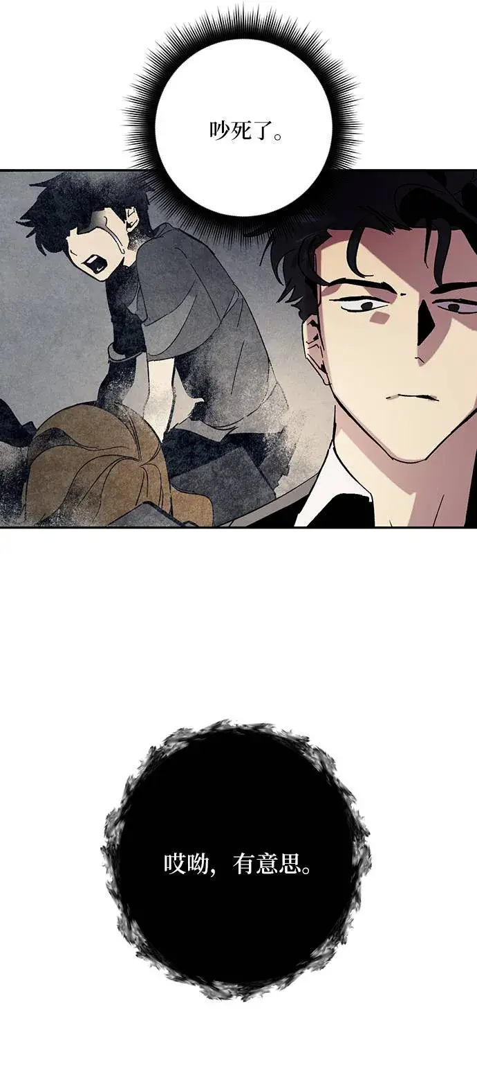 漫画《重生最强玩家》[第48话] 契约者申慈云（3）第45张图