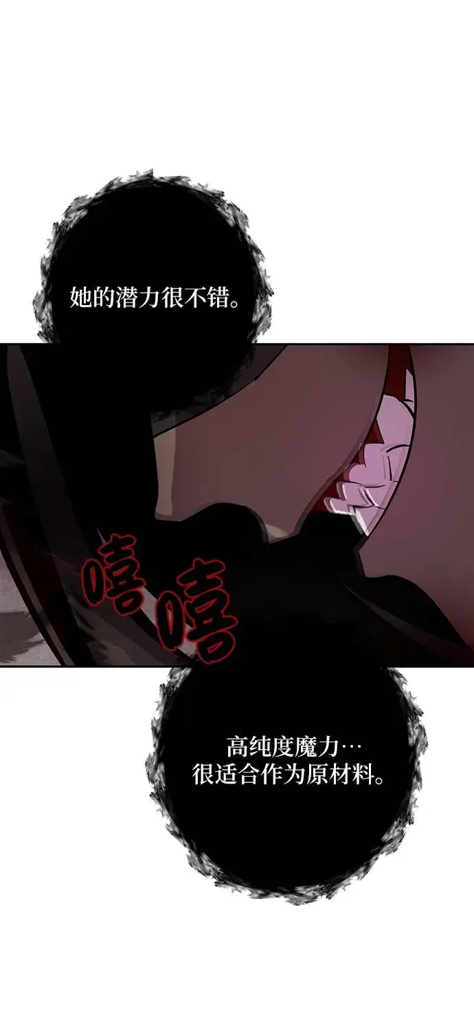 漫画《重生最强玩家》[第48话] 契约者申慈云（3）第47张图