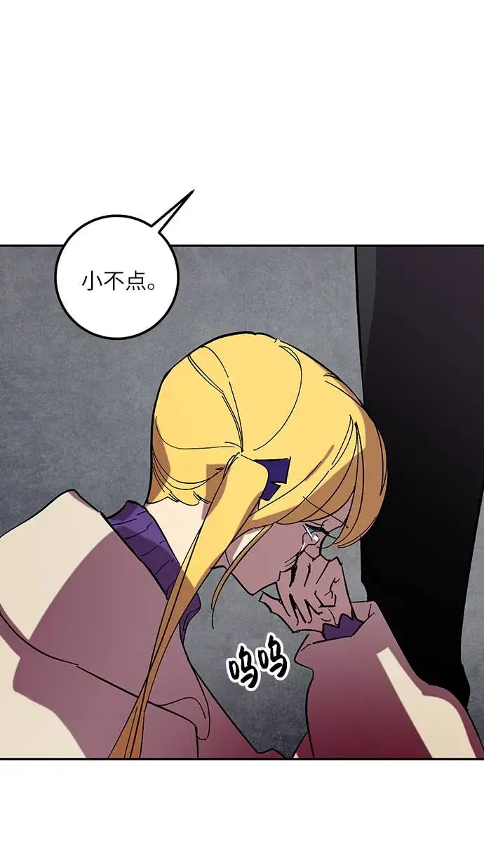 漫画《重生最强玩家》[第48话] 契约者申慈云（3）第49张图