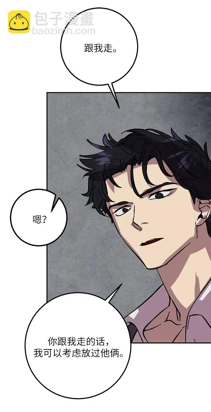 漫画《重生最强玩家》[第48话] 契约者申慈云（3）第50张图
