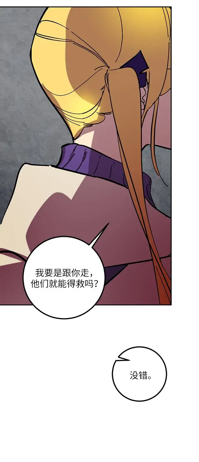 漫画《重生最强玩家》[第48话] 契约者申慈云（3）第51张图