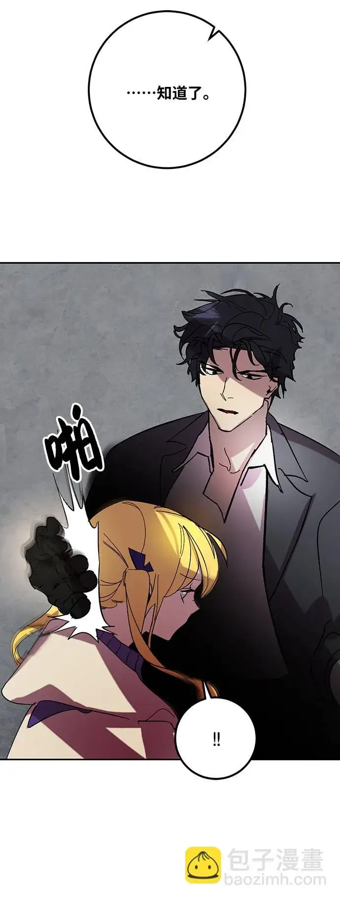 漫画《重生最强玩家》[第48话] 契约者申慈云（3）第52张图