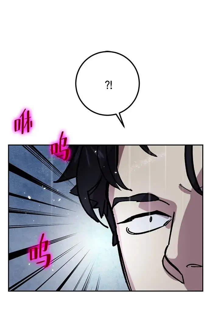 漫画《重生最强玩家》[第48话] 契约者申慈云（3）第56张图