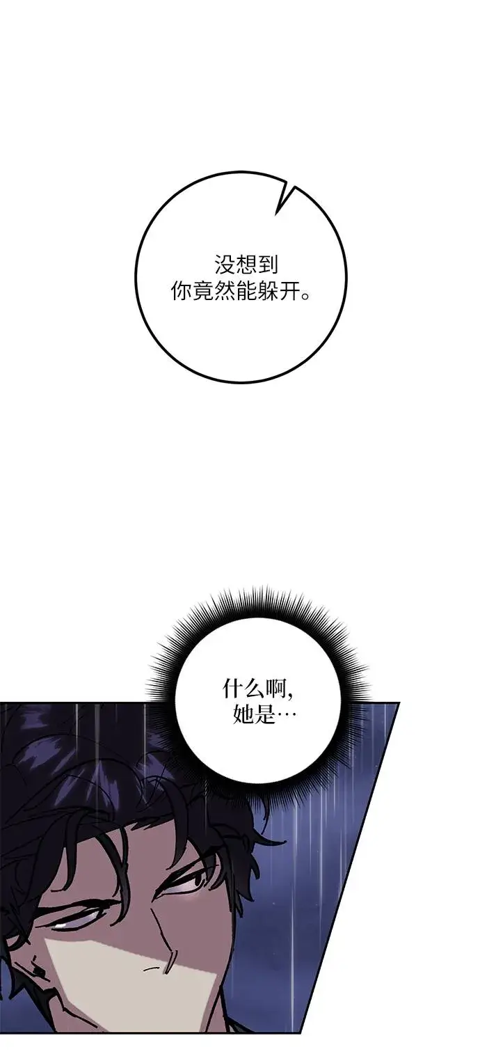 漫画《重生最强玩家》[第48话] 契约者申慈云（3）第58张图