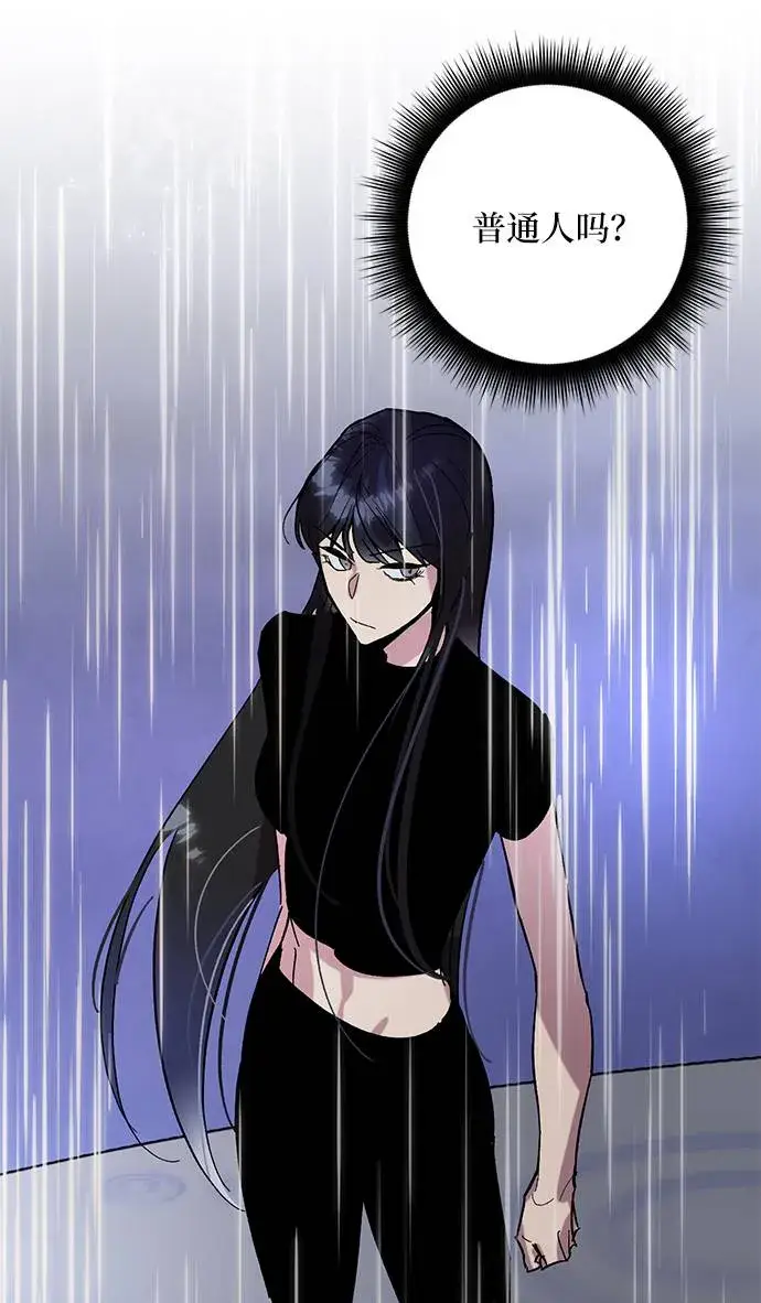 漫画《重生最强玩家》[第48话] 契约者申慈云（3）第59张图