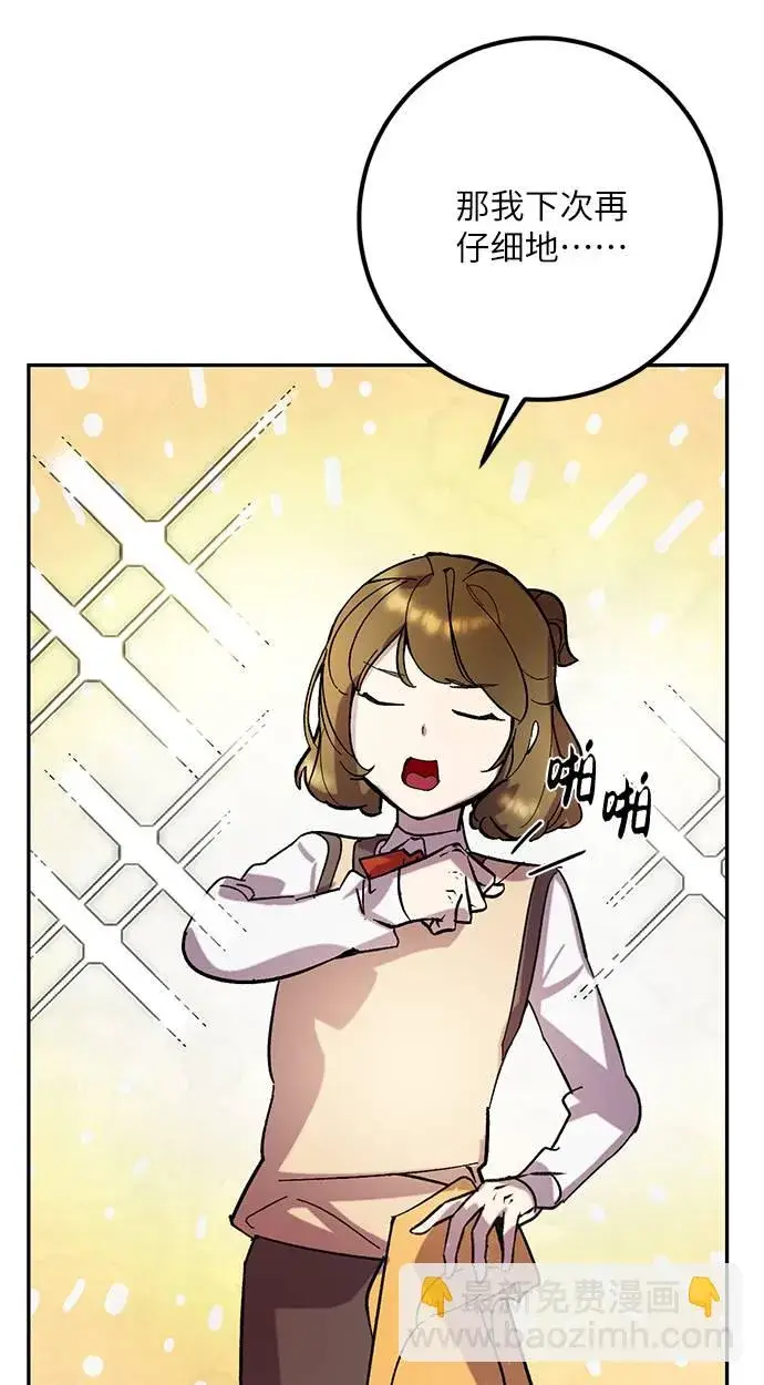 漫画《重生最强玩家》[第48话] 契约者申慈云（3）第6张图