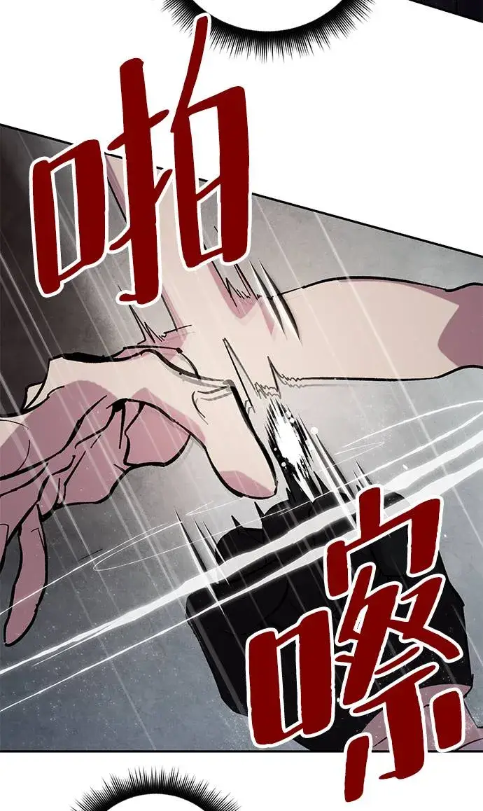 漫画《重生最强玩家》[第48话] 契约者申慈云（3）第63张图