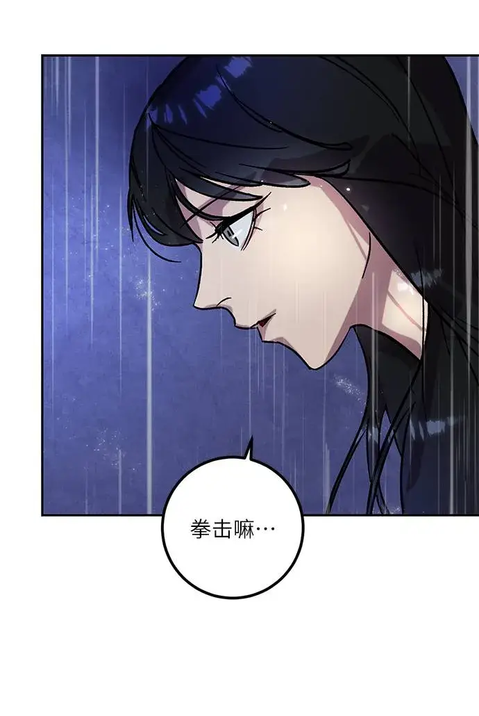 漫画《重生最强玩家》[第48话] 契约者申慈云（3）第68张图