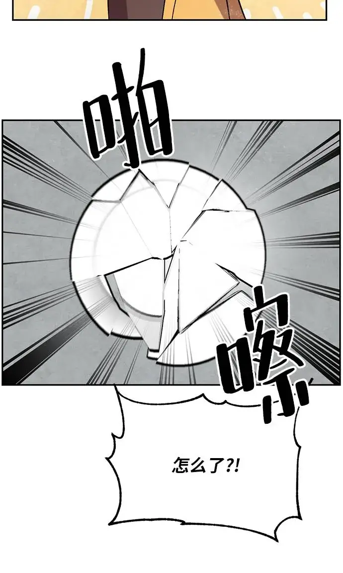漫画《重生最强玩家》[第48话] 契约者申慈云（3）第7张图