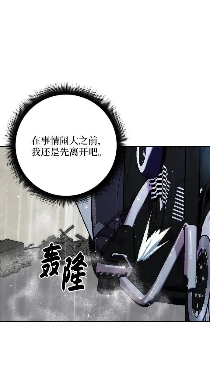 漫画《重生最强玩家》[第49话] 悲叹的假面（1）第11张图