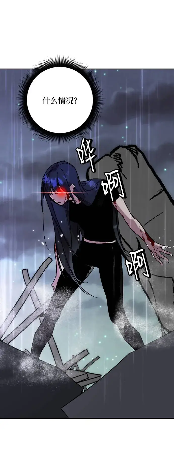 漫画《重生最强玩家》[第49话] 悲叹的假面（1）第13张图
