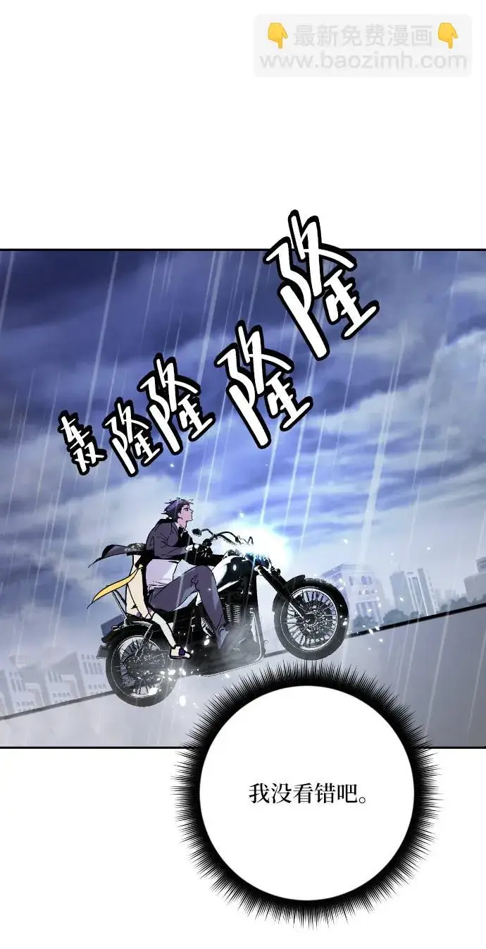 漫画《重生最强玩家》[第49话] 悲叹的假面（1）第15张图