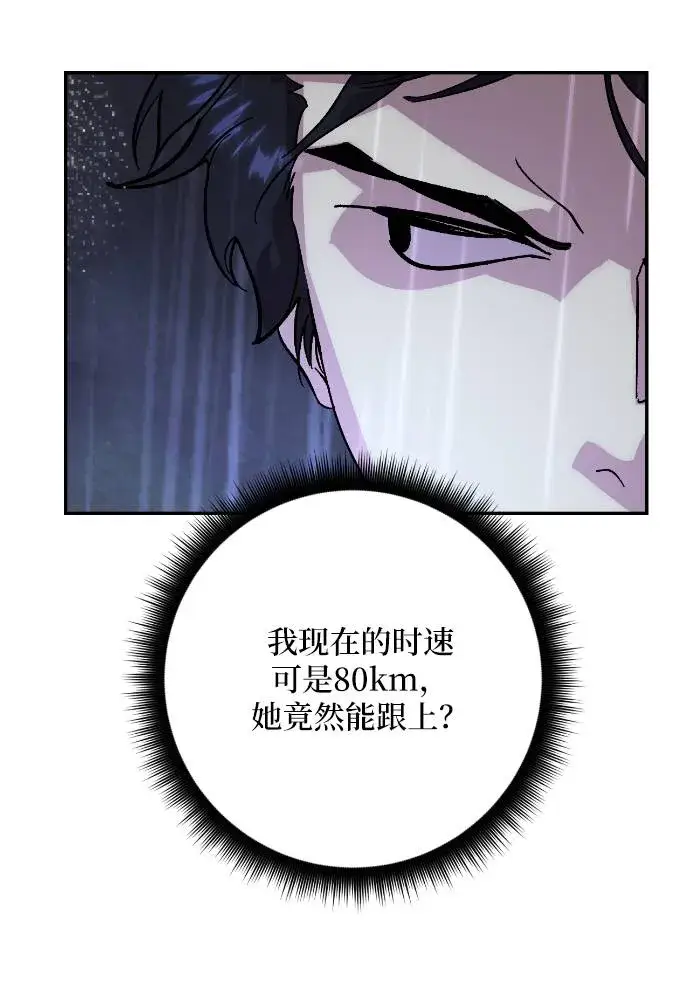 漫画《重生最强玩家》[第49话] 悲叹的假面（1）第16张图