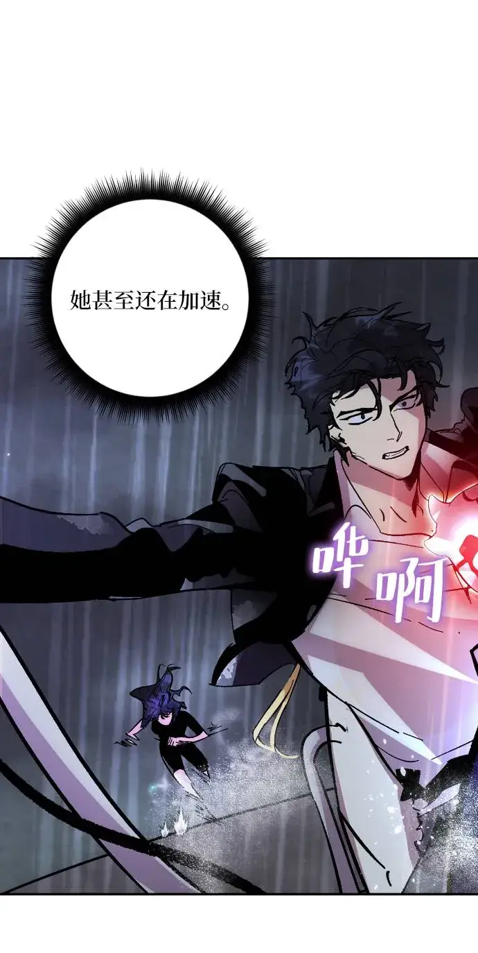 漫画《重生最强玩家》[第49话] 悲叹的假面（1）第18张图
