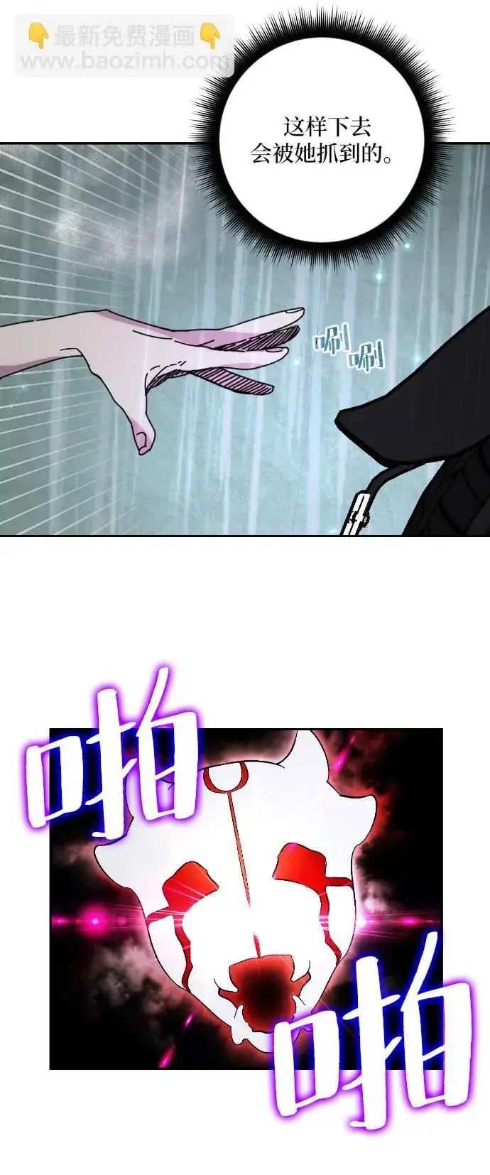 漫画《重生最强玩家》[第49话] 悲叹的假面（1）第19张图