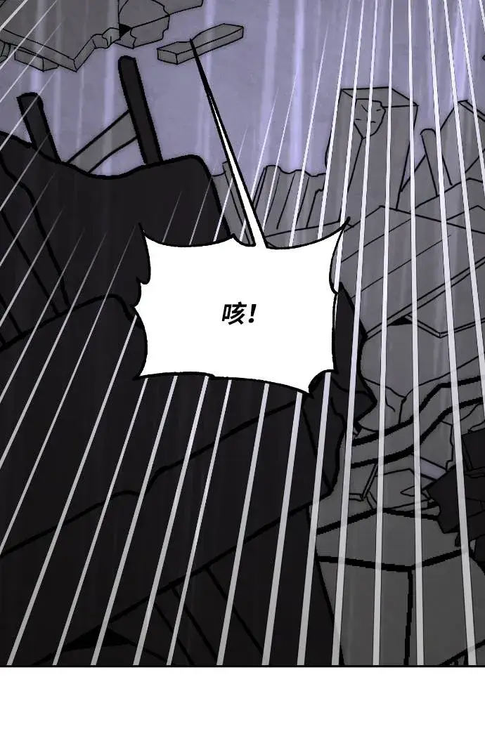 漫画《重生最强玩家》[第49话] 悲叹的假面（1）第21张图