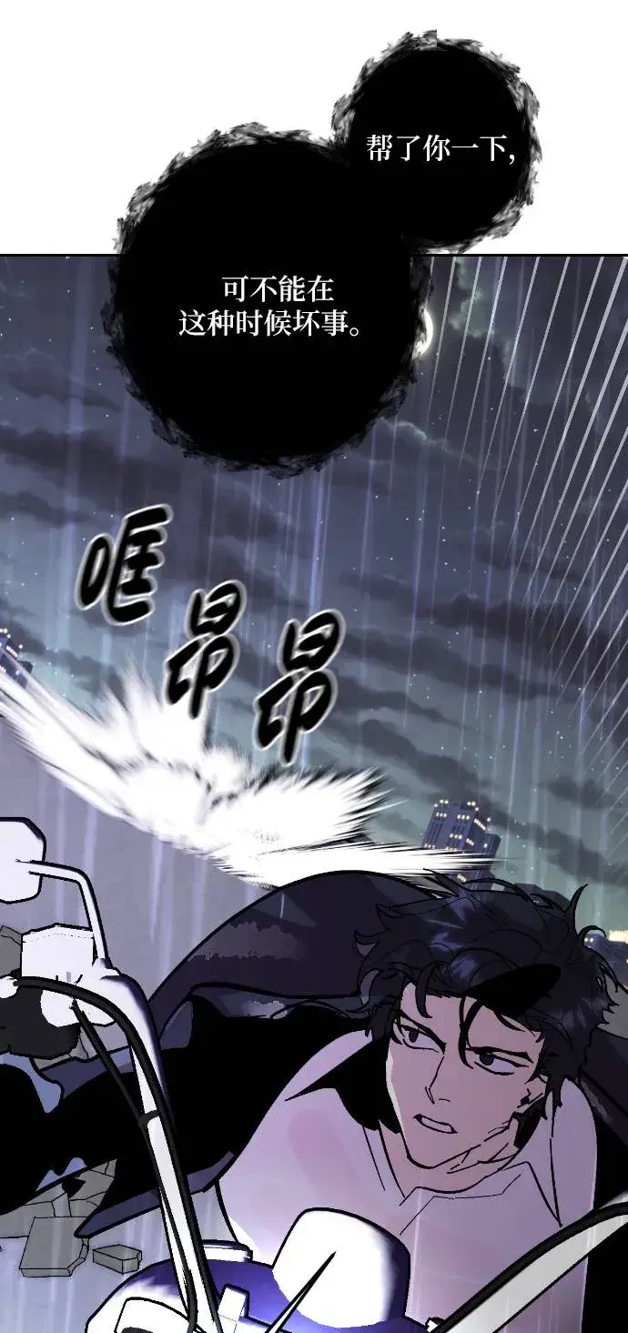 漫画《重生最强玩家》[第49话] 悲叹的假面（1）第22张图