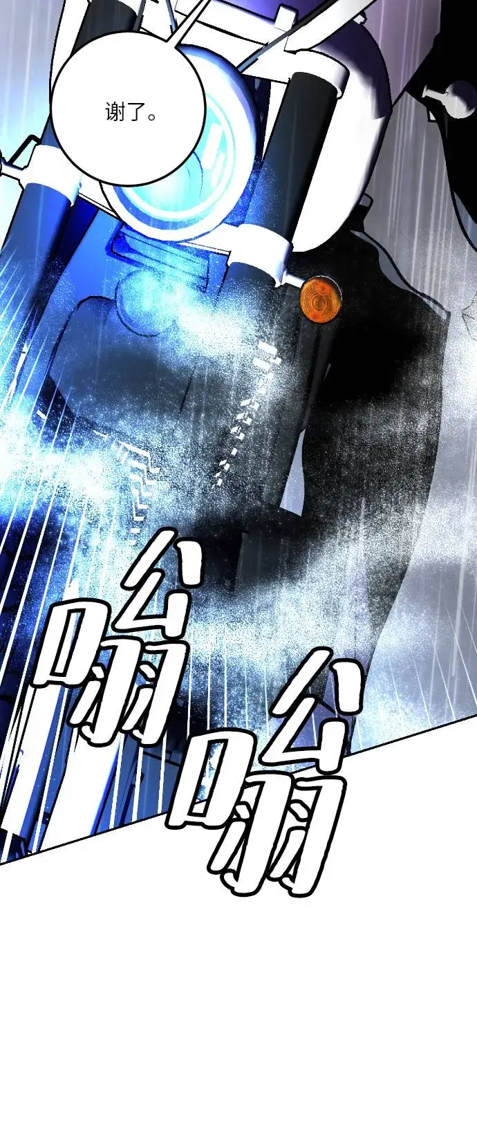 漫画《重生最强玩家》[第49话] 悲叹的假面（1）第23张图