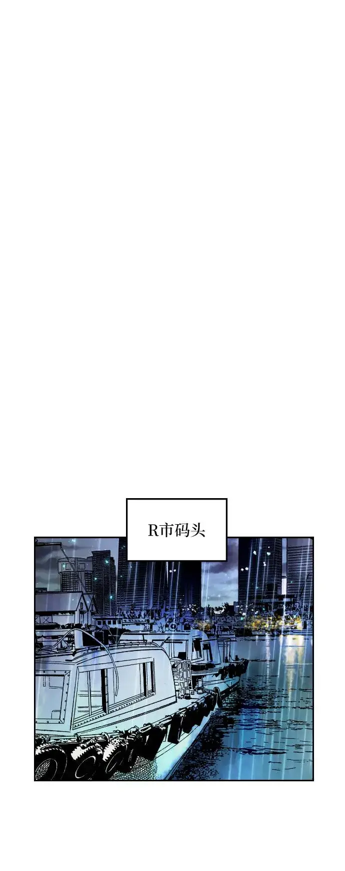 漫画《重生最强玩家》[第49话] 悲叹的假面（1）第24张图