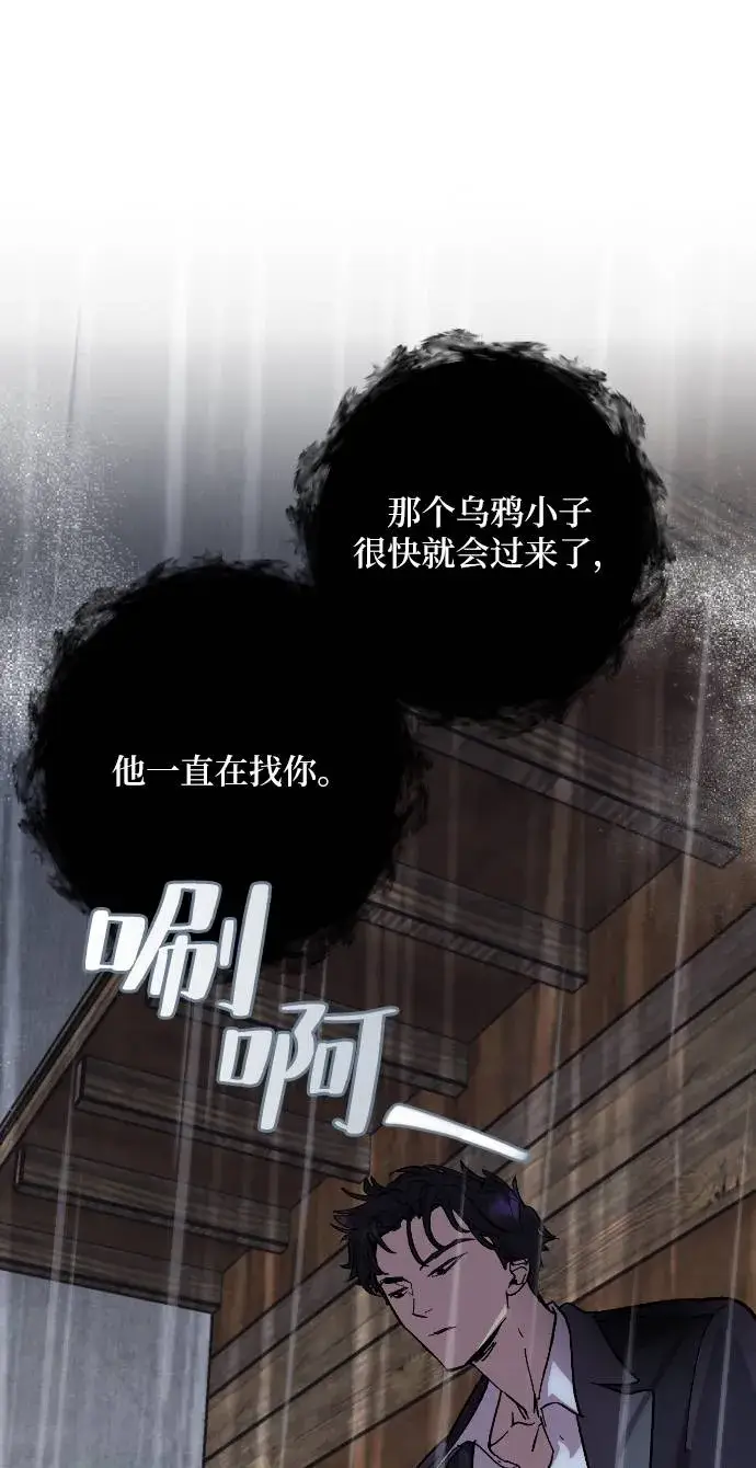 漫画《重生最强玩家》[第49话] 悲叹的假面（1）第25张图